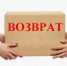 Как вернуть товар надлежащего качества, купленный в интернет-магазине - Кувандыкский городской округ