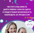 Чистим зубы правильно - Кувандыкский городской округ