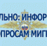 Информация от сотрудников отделения по вопросам миграции для иностранных граждан - ОМВД "Кувандыкский" 