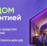 С 1 марта возможно использование счетов эскроу при строительстве жилого дома - Кувандыкский городской округ
