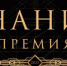 Оренбуржцев приглашают стать участниками юбилейного сезона Знание.Премия - Кувандыкский городской округ