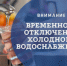Ведутся восстановительные работы на трубопроводе по ул. Мичурина 3/1 - Кувандыкский городской округ