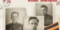 Стартовал проект «Ваши герои – наша история» - Кувандыкский городской округ