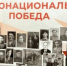 Жителей Оренбуржья приглашают стать участниками проекта «Многонациональная Победа» - Кувандыкский городской округ