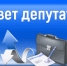 График приема граждан по личным вопросам депутатами  Совета депутатов в мае  2025 года - Кувандыкский городской округ