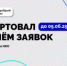 Стартовал прием заявок на конкурс для НКО - Кувандыкский городской округ