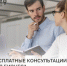 Бесплатные консультации для бизнеса в центре "Мой бизнес"! - Кувандыкский городской округ