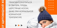 В Оренбуржье проходит неделя профилактики заболеваний эндокринной системы - Кувандыкский городской округ