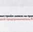 Стартовал приём заявок на премию «Молодой предприниматель России» - Кувандыкский городской округ