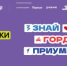 День молодёжи в Кувандыке пройдет под девизом "Знай, люби, гордись, приумножай!" - Кувандыкский городской округ