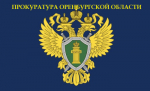 Орской межрайонной природоохранной прокуратурой проведена проверка в отношении индивидуального предпринимателя, эксплуатирующего полигон размещения твердых коммунальных отходов в г. Гае