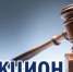 Состоится аукцион по продаже шести объектов - Кувандыкский городской округ