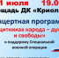 Состоится концерт в поддержку участников СВО - Кувандыкский городской округ