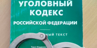 Житель одной из деревень Кувандыкского муниципального округа Оренбургской области осужден за нанесение побоев, изображение №1 - Кувандыкский районный суд