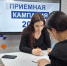 В колледжах и техникумах Оренбургской области продолжается приемная кампания - Кувандыкский городской округ