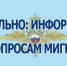 Отделение по вопросам миграции МО МВД России «Кувандыкский»  информирует об изменениях миграционного законодательства - Кувандыкский городской округ
