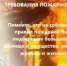 О правилах пожарной безопасности в быту - Кувандыкский городской округ