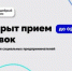 Объявлен прием заявок на премию «Социальные лидеры России» - Кувандыкский городской округ
