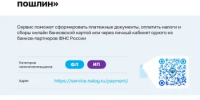 Федеральная налоговая служба информирует - Кувандыкский городской округ