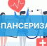 20 сентября 2025 г. - суббота, объявлен «Днем профилактических мероприятий» - ГБ г. Кувандыка