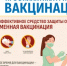 Приближается сезон вирусных заболеваний - Кувандыкский городской округ