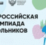 В Оренбургской области стартовал школьный этап Всероссийской олимпиады школьников - Кувандыкский городской округ