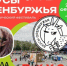 Певица Линда выступит хедлайнером гастрономического фестиваля «Вкусы Оренбуржья» - Кувандыкский городской округ