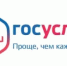 Отделение по вопросам миграции МО МВД России «Кувандыкский» информирует о  преимуществах подачи заявления в электронном виде - Кувандыкский городской округ