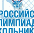 Оренбургских школьников приглашают принять участие во Всероссийской онлайн-олимпиаде «Безопасные дороги» - Кувандыкский городской округ