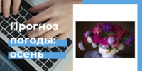 Прогноз погоды с 25 по 27 сентября - Кувандыкский городской округ