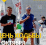 Оренбуржцев приглашают принять участие в Дне ходьбы - Кувандыкский городской округ