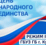 Работа поликлиники в праздничные дни ноября - ГБ г. Кувандыка