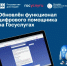 Цифровой ассистент портала госуслуг консультирует оренбуржцев по региональным мерам социальной поддержки - Кувандыкский городской округ