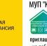 В МУП "Кувандыкское Коммунальное Хозяйство" требуются сотрудники - Кувандыкский городской округ