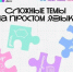 «Что Делать Дальше?»: лайфхаки взрослой жизни для молодежи Оренбургской области от «Другого Дела» - Кувандыкский городской округ