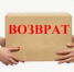 Как вернуть товар надлежащего качества, купленный в интернет-магазине - Кувандыкский городской округ
