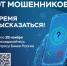 Банк России проводит опрос граждан о финансовой киберграмотности - Кувандыкский городской округ