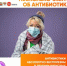 В Оренбуржье проходит неделя борьбы с антимикробной резистентностью - Кувандыкский городской округ