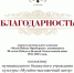 Коллектив МБОУ "Музейно-выставочный центр"  стал лауреатом регионального конкурса "Музей Победы Оренбуржья" - Кувандыкский городской округ