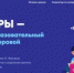 Школьникам расскажут о нейросетях и безопасной работе с ними - Кувандыкский городской округ