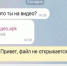 МО МВД России «Кувандыкский» напоминают - не активируйте ссылку в сообщении с текстом  «Это ты на фото/видео ?» - Кувандыкский городской округ