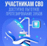 Участникам СВО доступно льготное протезирование зубов - Кувандыкский городской округ