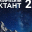 Оренбуржье присоединится к международной акции «Географический диктант» - Кувандыкский городской округ