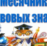 В Кувандыкском округе проходит месячник правовых знаний - Кувандыкский городской округ