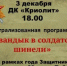 ДК "Криолит" приглашает на военно-патриотическую концертную программу - Кувандыкский городской округ