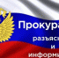 Ответственность за оскорбление представителя власти - Кувандыкский городской округ