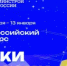 Приглашаем принять участие во Всероссийском конкурсе «Ёлки России» - Кувандыкский городской округ