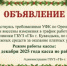 Режим работы кассы в поликлинике в предпраздничные дни - ГБ г. Кувандыка