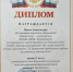 Юные ученые-экологи из Кувандыка получили заслуженные награды Всероссийских конкурсов - Кувандыкский городской округ