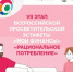 Оренбуржцы могут присоединиться к Всероссийской просветительской эстафете «Мои финансы» - Кувандыкский городской округ